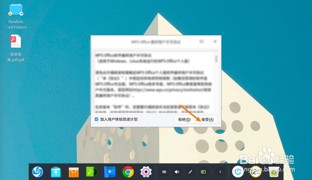 deepin怎么打开PDF