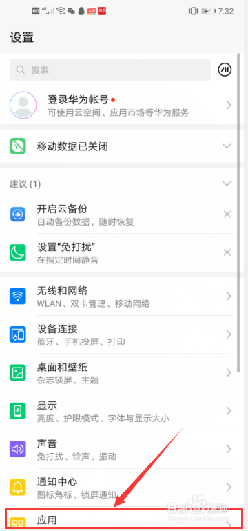 手机缓存数据怎么样才能快速清除