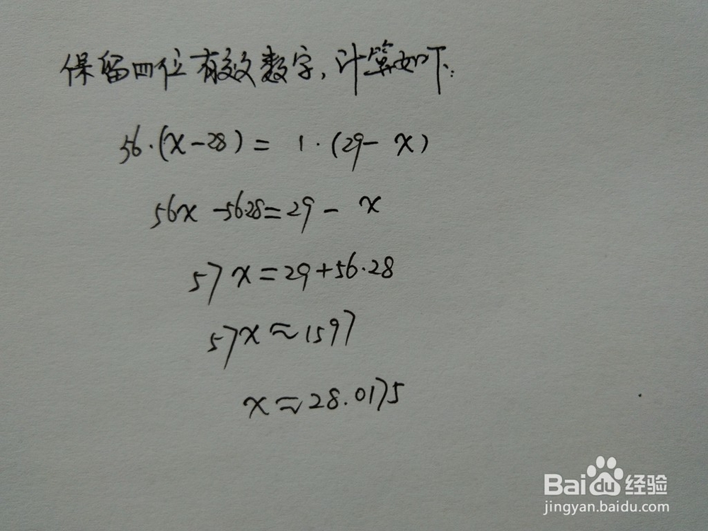 介绍求√785的近似值的四种方法