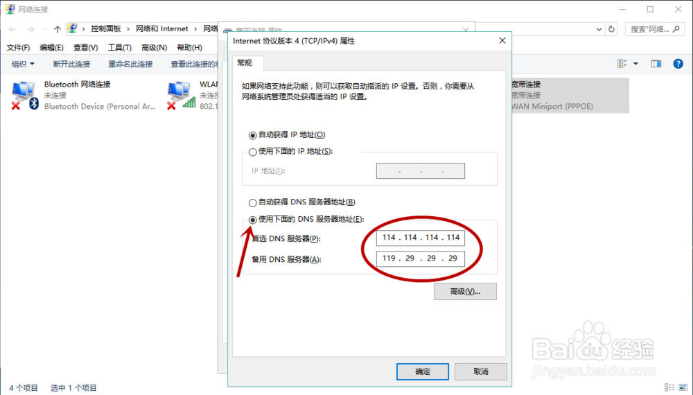 电脑无法联网怎么办？