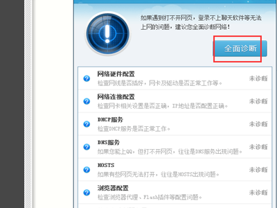 问：为什么我的浏览器会出现访问网页出错，错误代码：-118，要如何解决