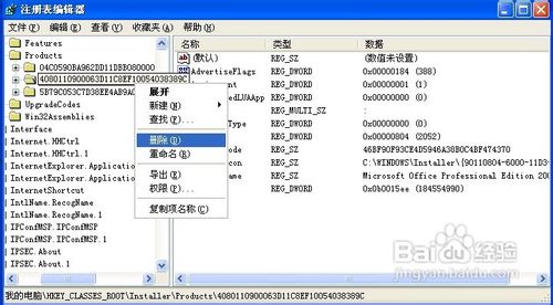 系统管理员设置了系统策略