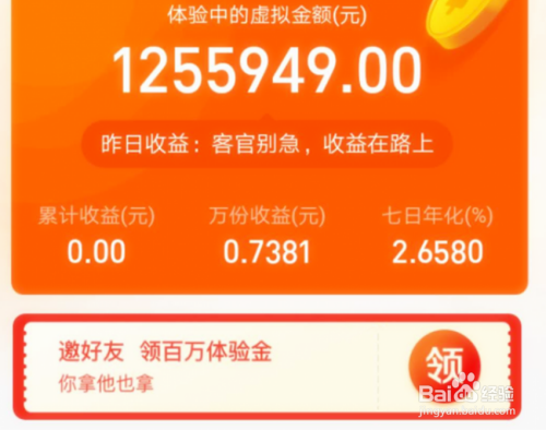 2019年支付宝新年福利有哪些