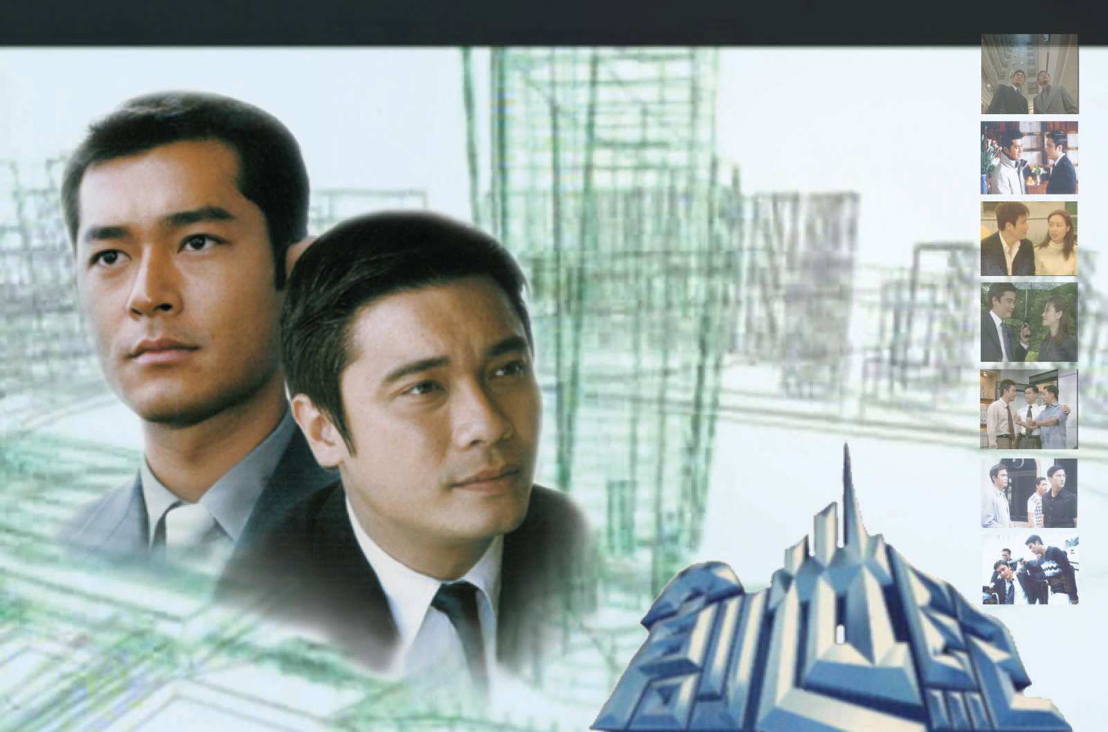 创世纪中的许文彪是怎么死的