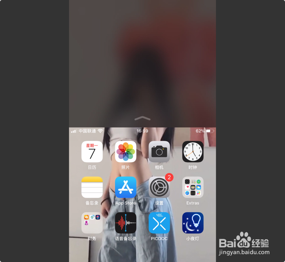 IOS11双击home键屏幕会下移怎么回事,怎么办