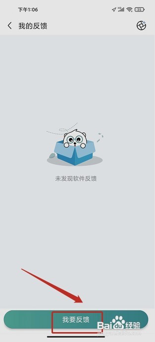 莱特俄语背单词要怎样提交问题反馈