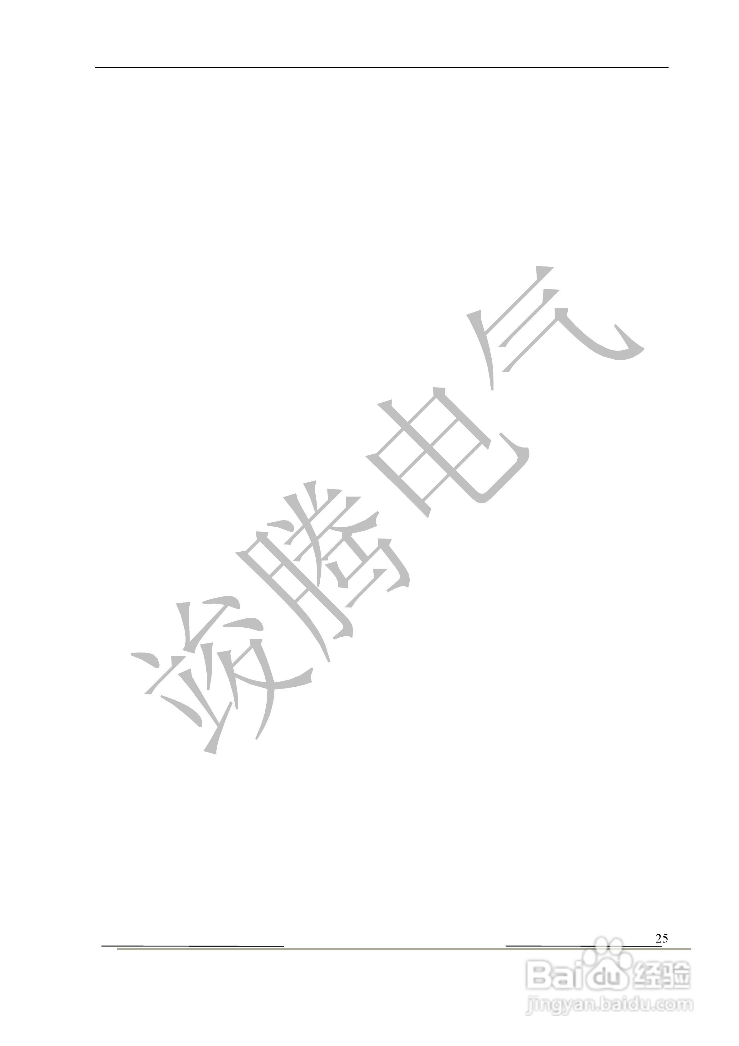 竣腾JT-I变压器容量测试仪说明书:[3]