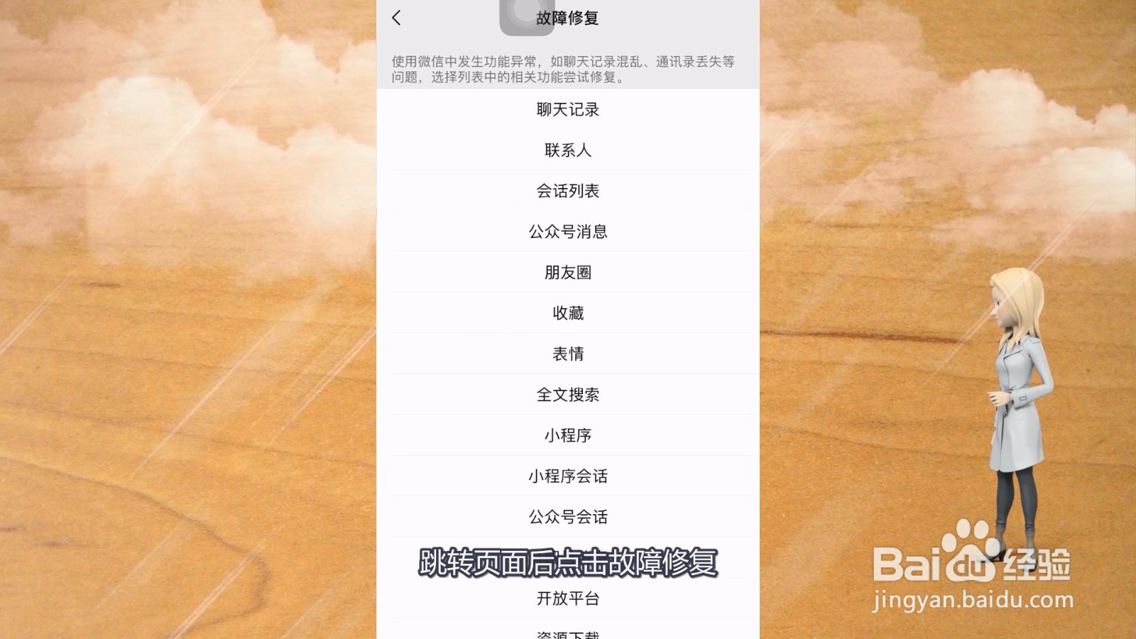 微信卸载了重新下载怎么恢复聊天记录