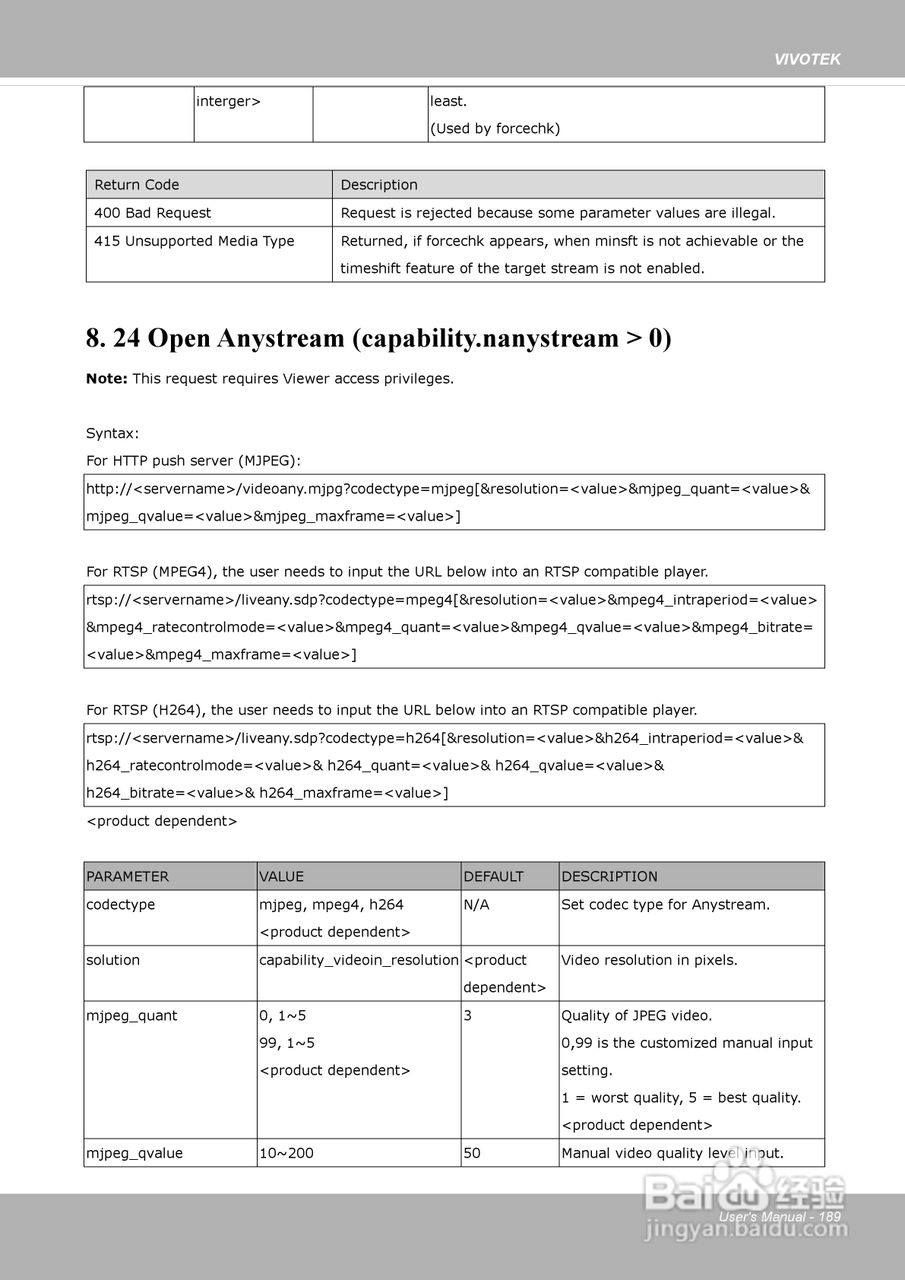 晶睿通讯网络摄像机SD8313E/23E说明书:[19]