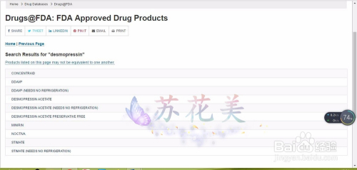 怎樣使用FDA查詢國外藥品上市信息？