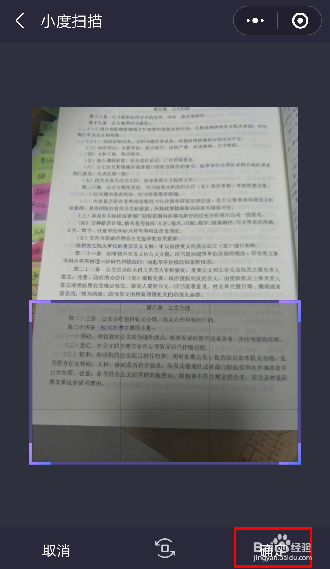 如何快速提取图片中的文字?
