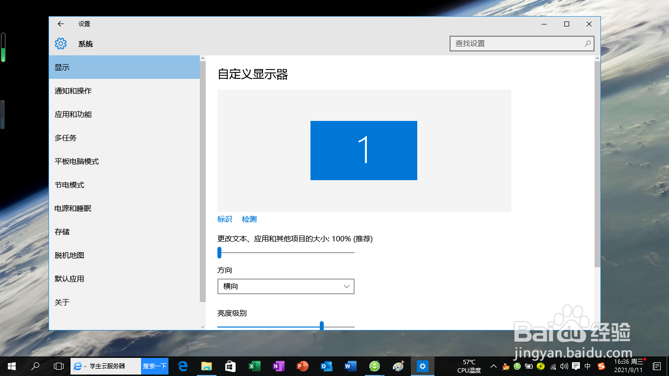 <b>Windows 10操作系统如何开启平板电脑模式</b>