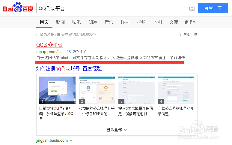 QQ公众号如何更改头像
