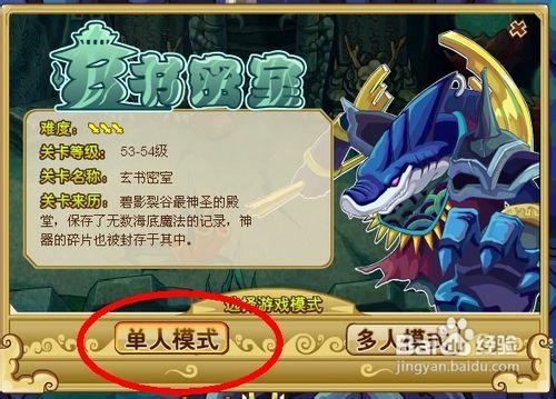 功夫派罗然的日记任务怎么做呢？