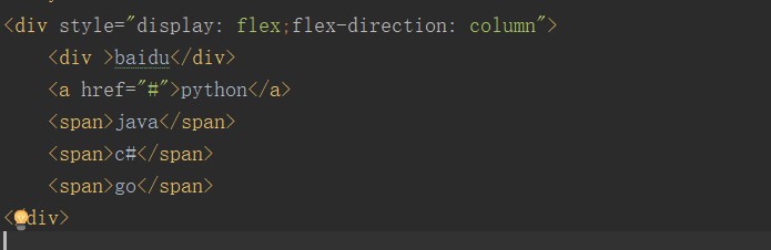 css flex布局的相关使用总结