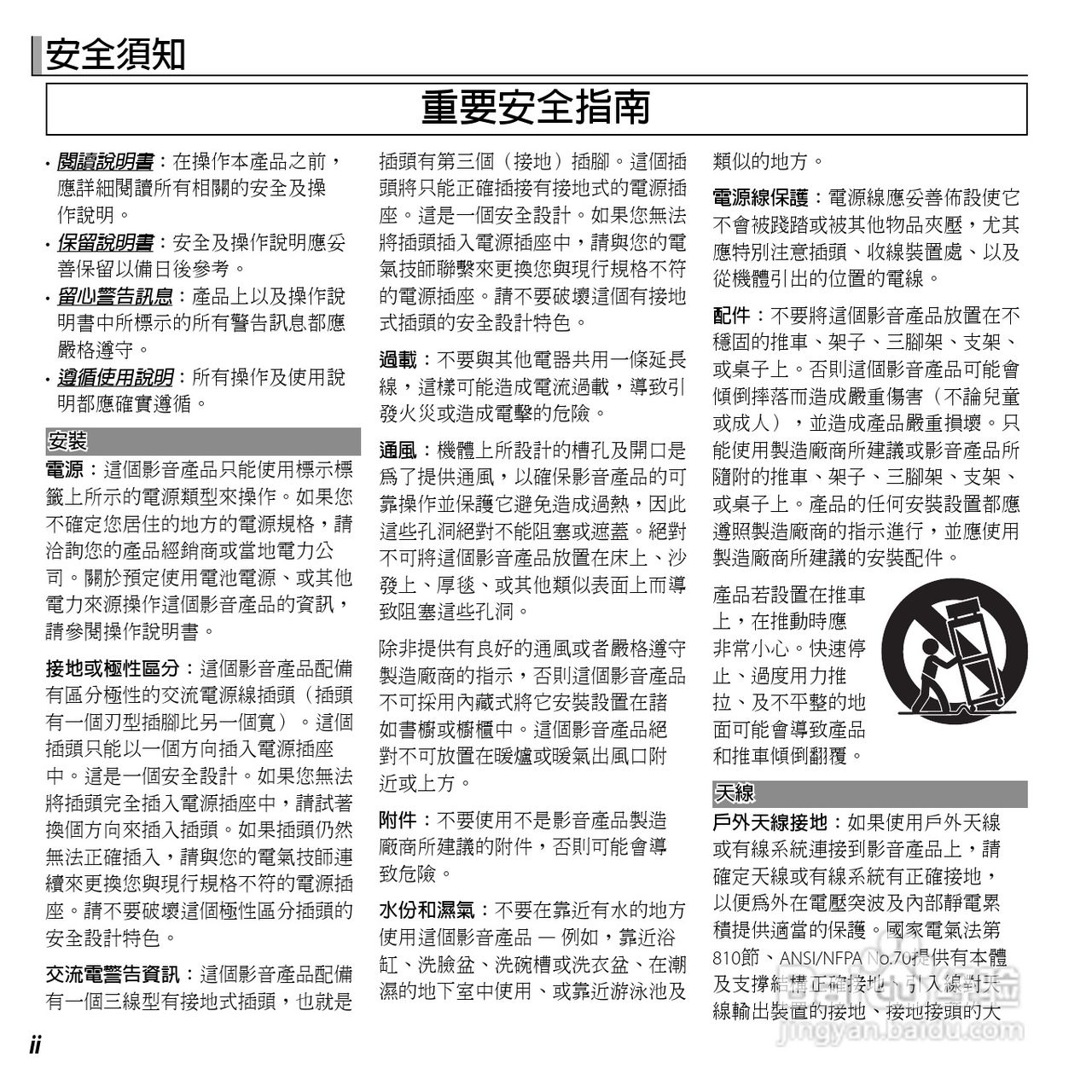 富士FinePix AV205数码相机使用说明书:[1]