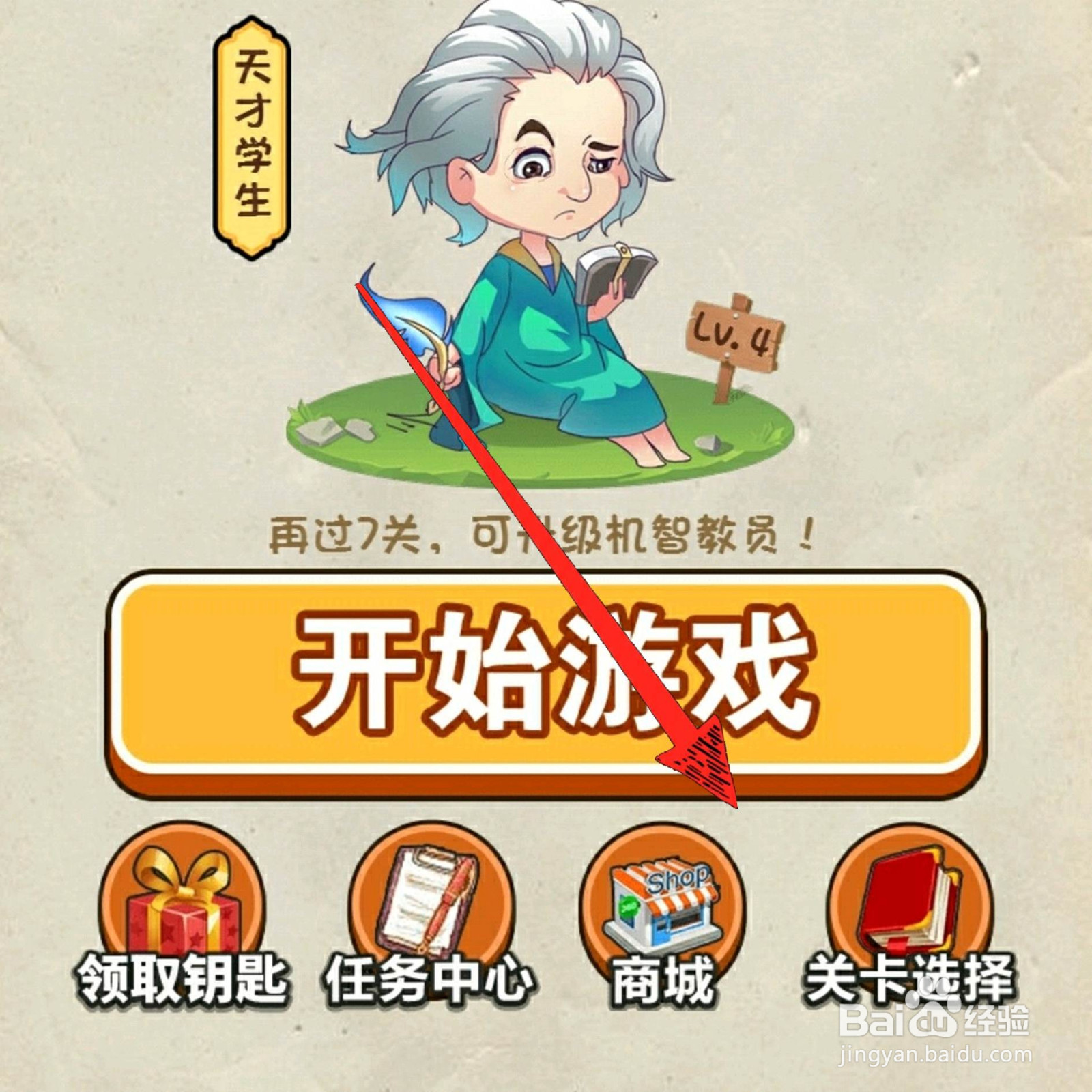 神脑洞游戏45关鸡蛋属于谁怎么过关