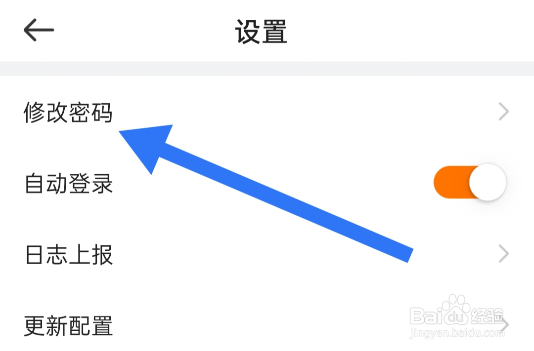 汇鑫金业软件如何修改密码