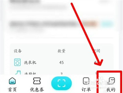 海乐生活怎么修改昵称