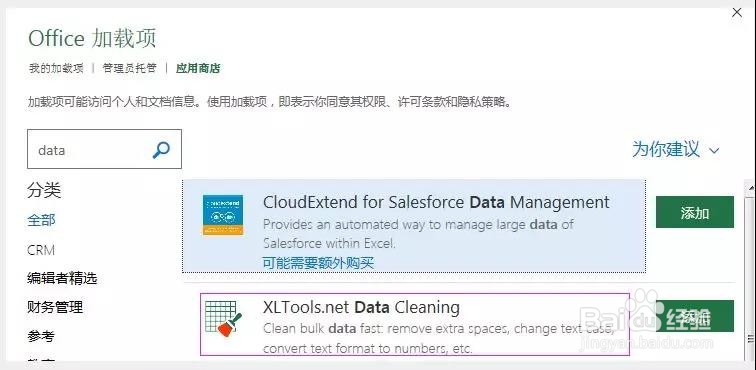 Excel:常见的不可见的字符与对应解决方法