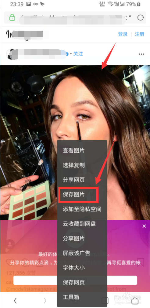 手机上怎样保存ins应用中的图片