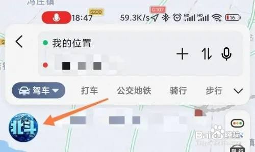 高德地图北斗信息如何才能查看