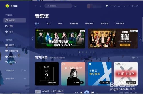 Qq音乐 电脑端 如何设置自动打开歌词 百度经验 Qq音乐 电脑端 如何设置自动打开歌词 百度经验