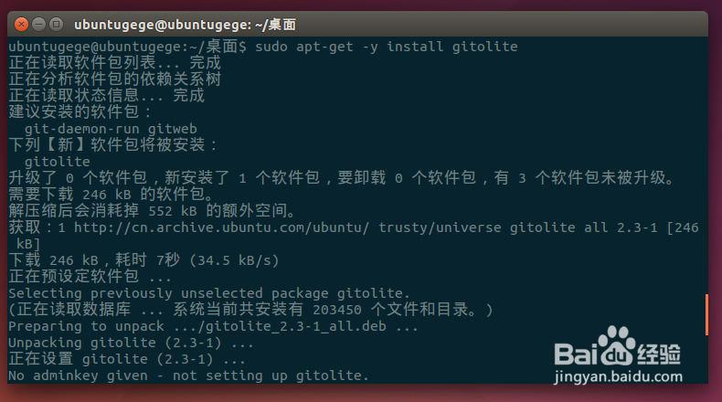 怎样在Ubuntu 14.04中搭建gitolite git服务器
