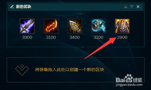 英雄联盟s10半肉vn怎么出装