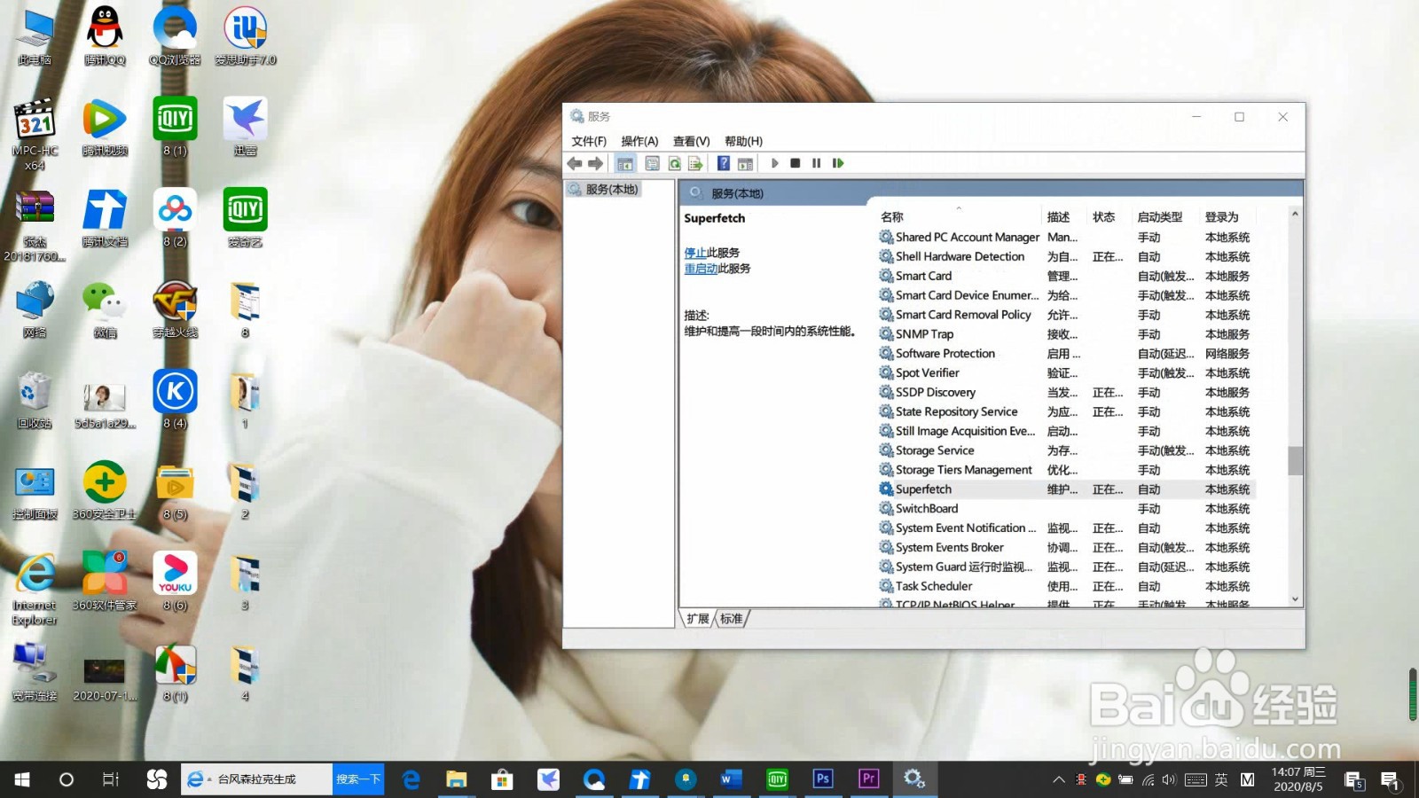 win10电脑空闲时偷偷读写硬盘怎么办