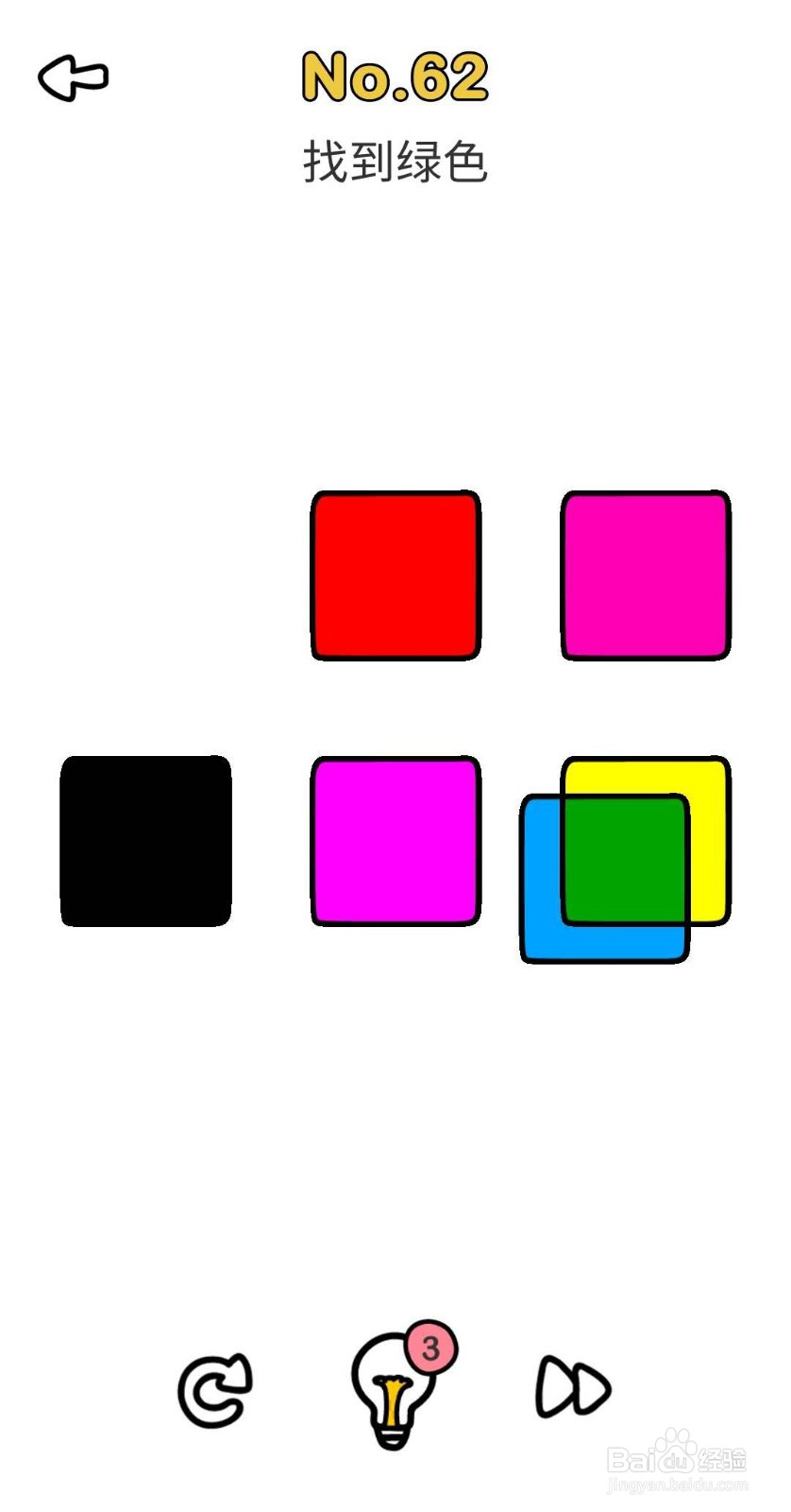 《脑洞大师-最强大脑王者》通关攻略（61-66）