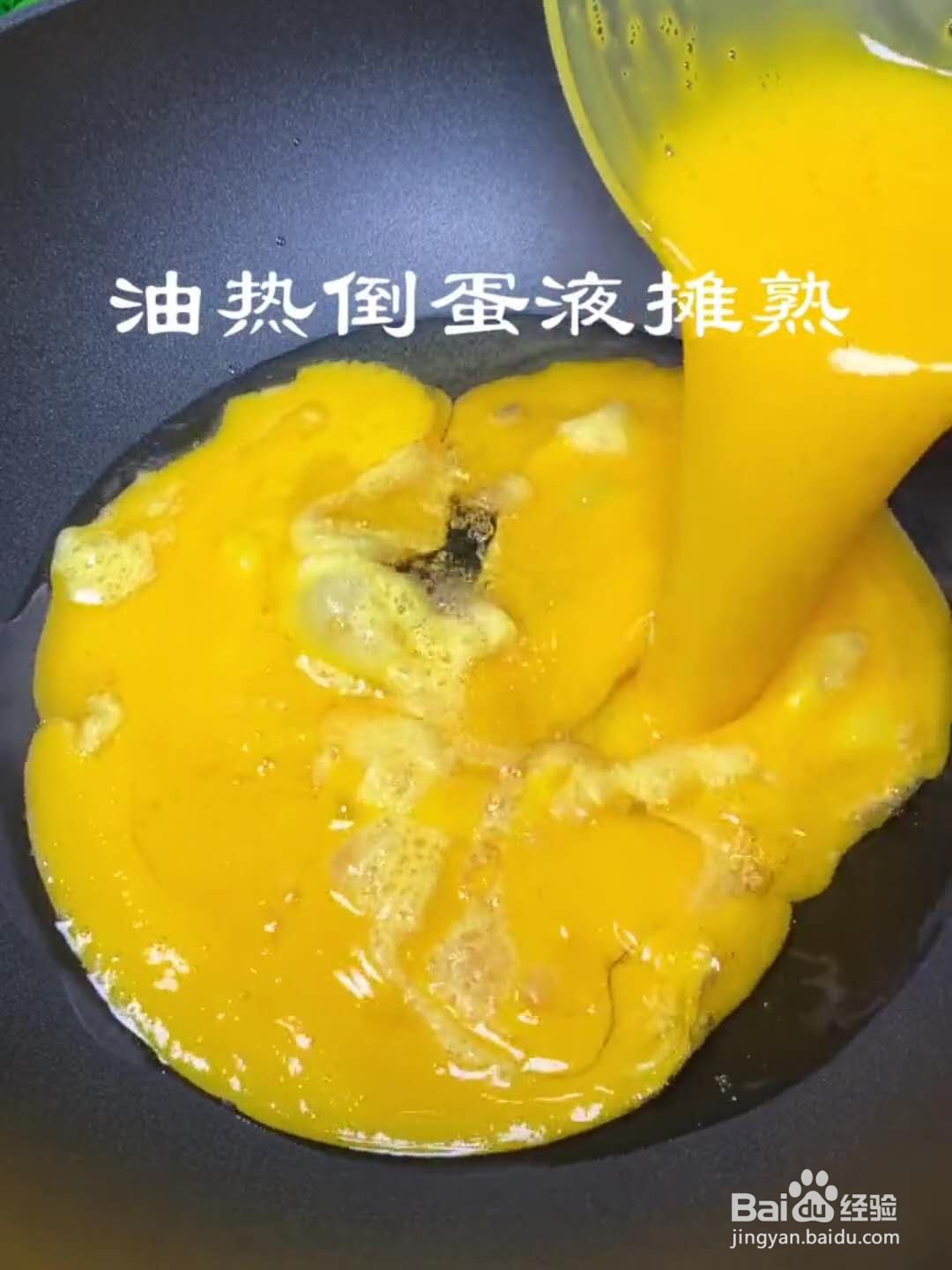 怎么炒鸡蛋好看又好吃