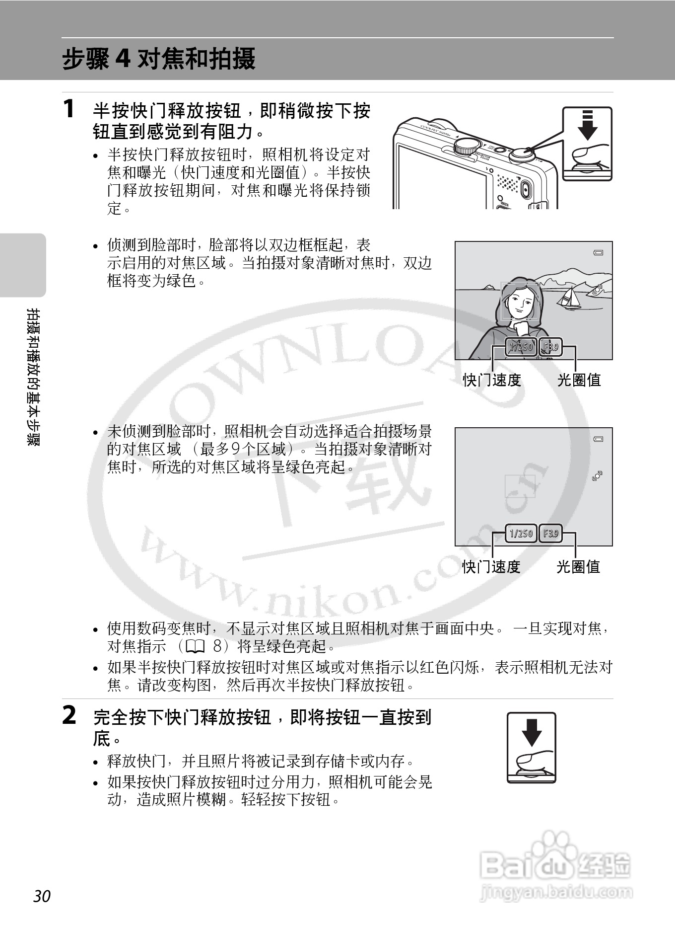 尼康COOLPIX S1200pj数码相机使用说明书:[5]