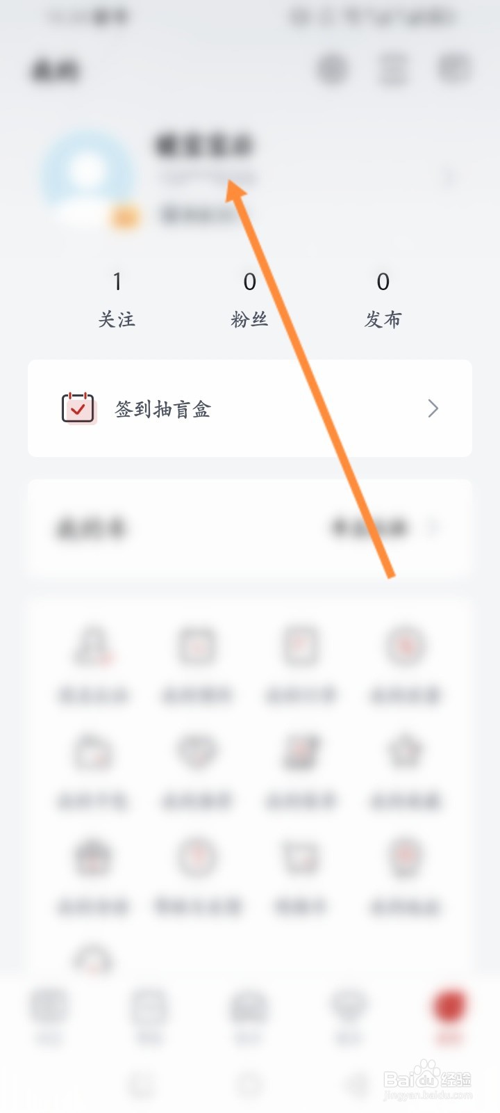 比亚迪王朝软件怎么修改昵称