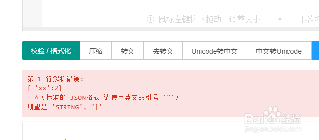 json套json springboot如何解析