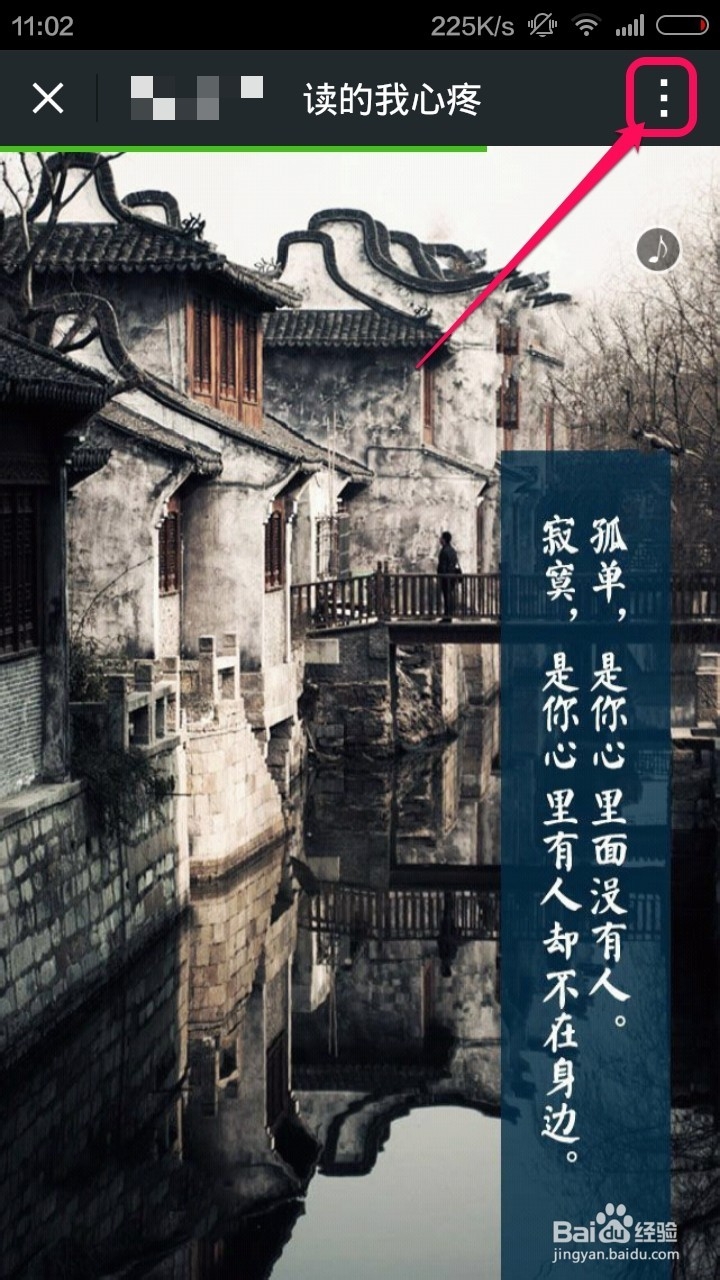 微信朋友圈怎么显示地理位置