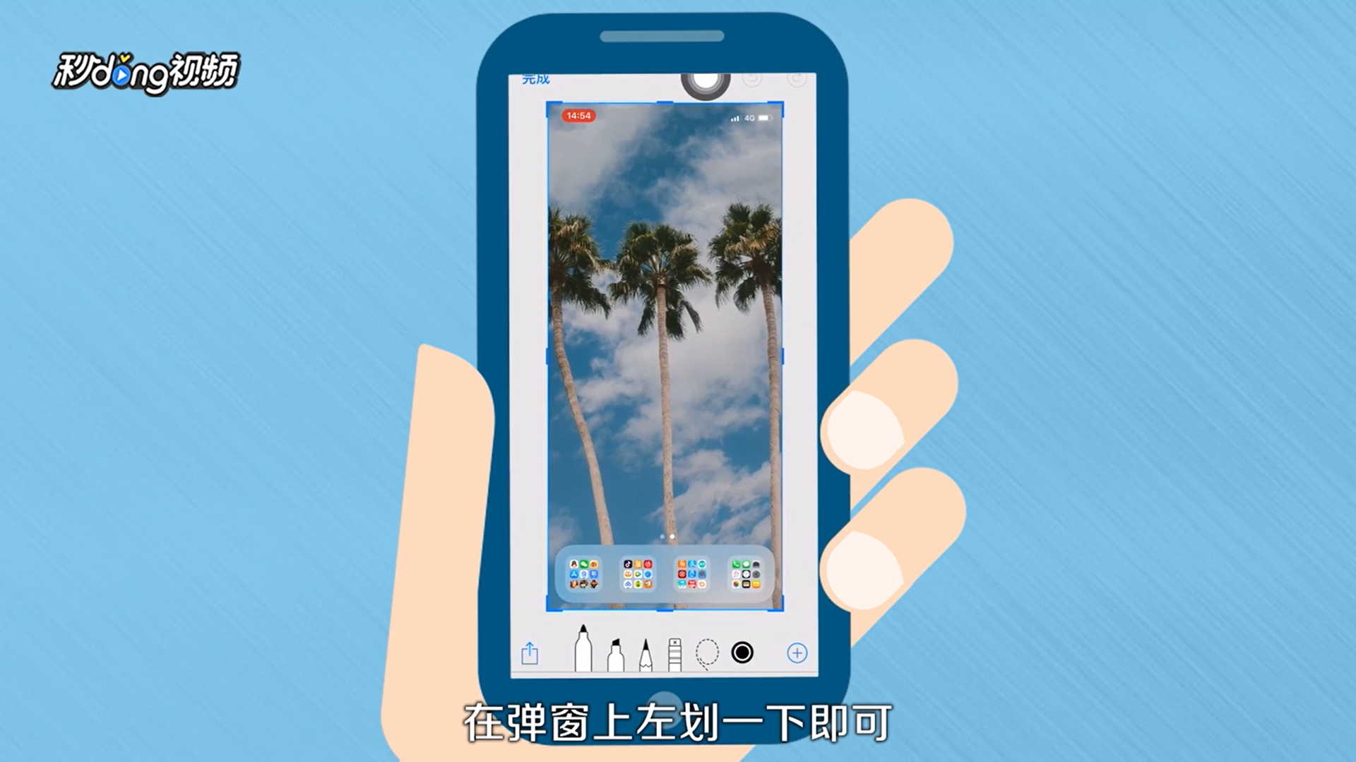 苹果截图弹窗有什么用？