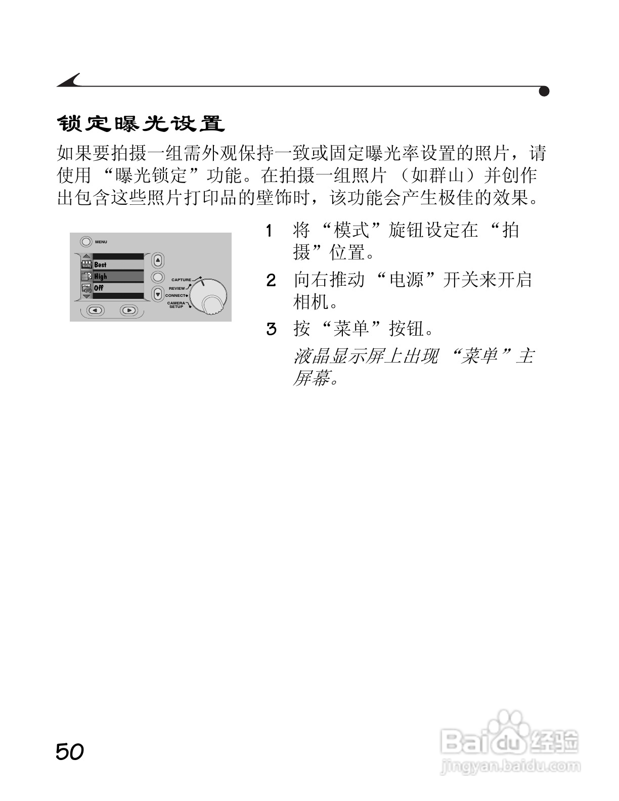 柯达DC3400数码相机简体中文版使用说明书:[6]
