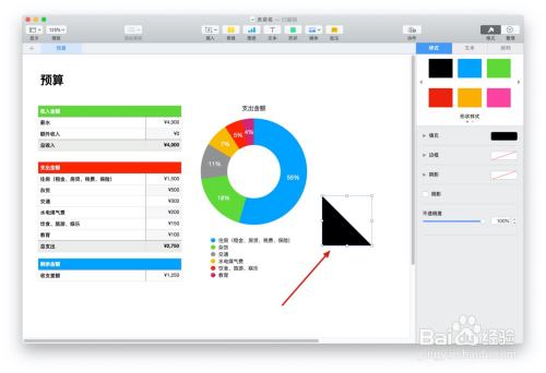 Numbers表格“简单预算”模板中如何插入形状