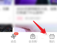 哔哩哔哩怎么开启定时停止播放