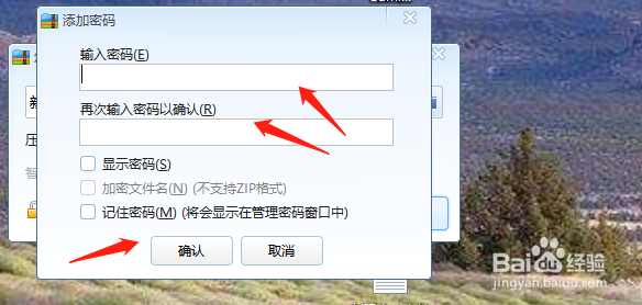 如何给360压缩文件设置密码