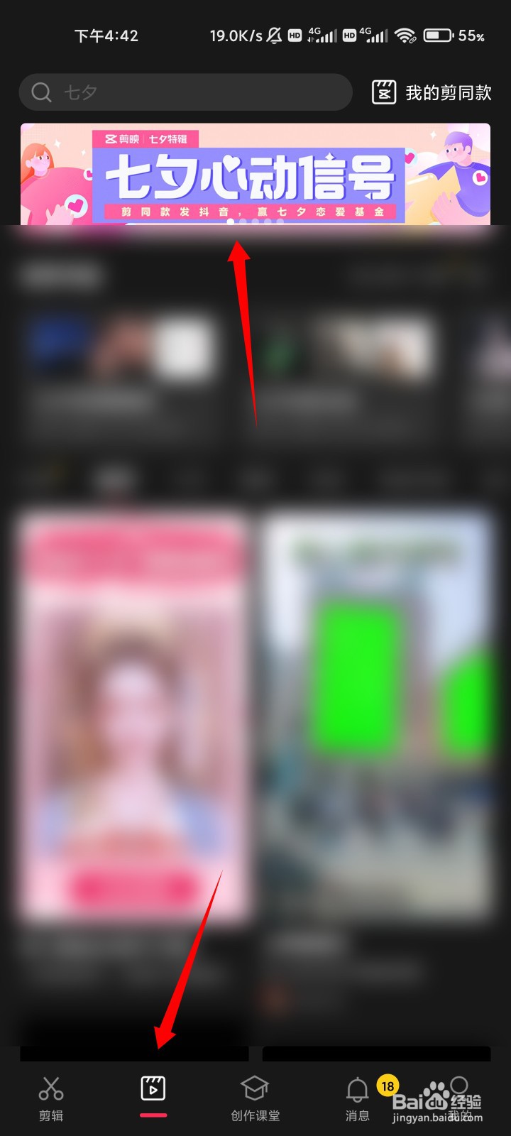 剪映七夕心动信号恋爱基金如何获得