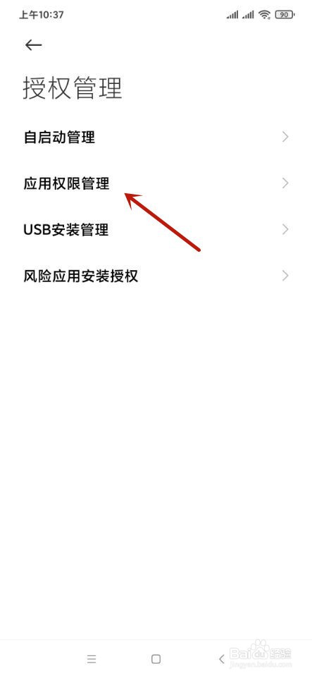 抖音不想添加认识的熟人该如何操作