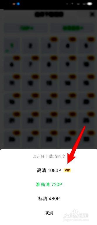 爱奇艺app在哪里设置下载画质