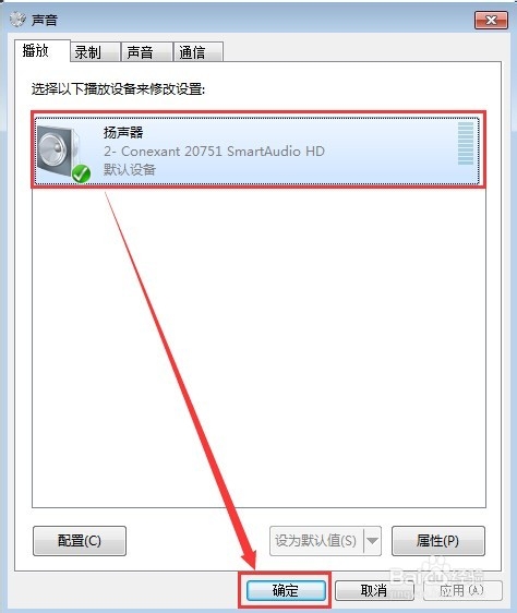 电脑的声音图标不见了怎么办（音量图标消失）