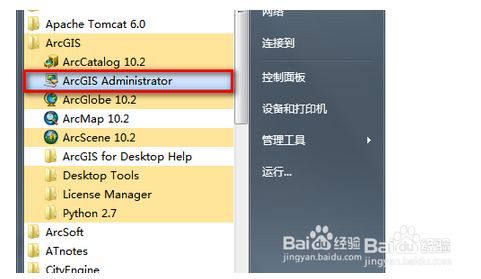 ArcGIS10.2下载与安装教程(超详细教程)