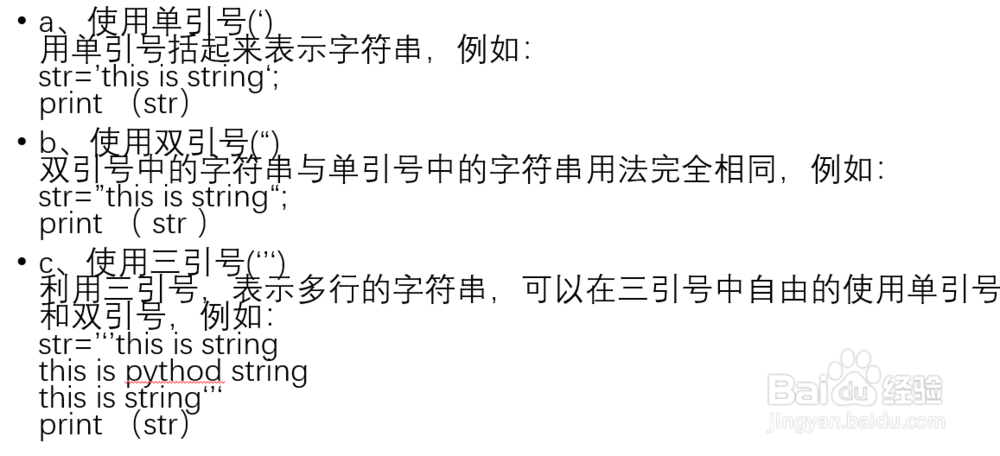 如何快速入门python基础语法