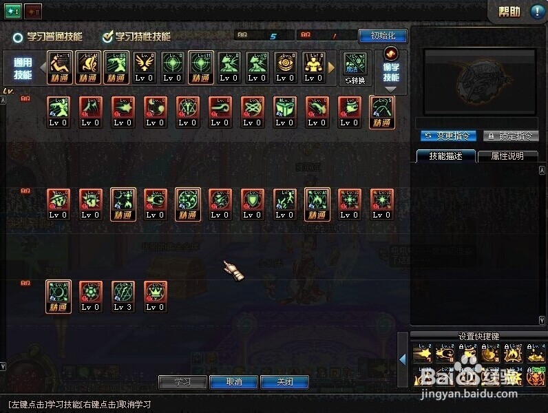 地下城与勇士召唤师加点