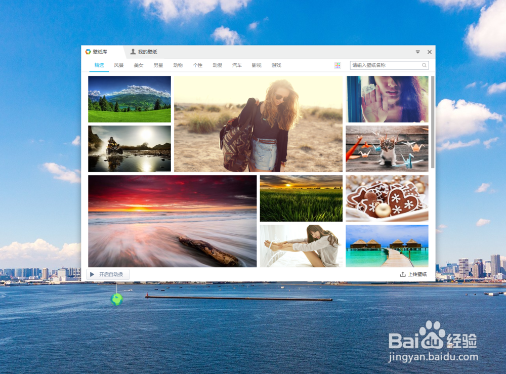 电脑如何轻松更改壁纸
