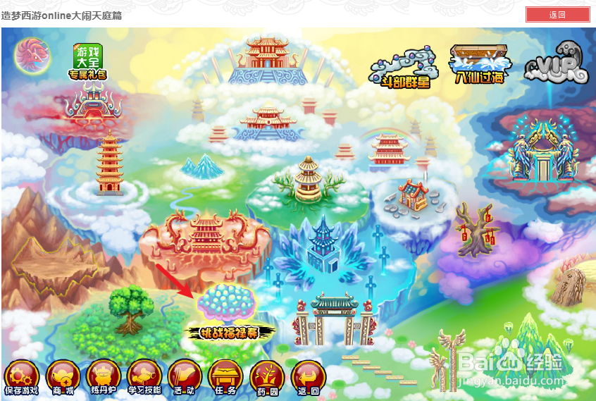 造梦西游3掉宝率怎么刷